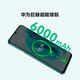 HUAWEI Enjoy 70 6000mAh large battery, long battery life, Enjoy X key, one-click direct access, 256GB, Yaojin Black, Hongmeng smartphone, HUAWEI