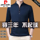 皮尔卡丹（pierre cardin）品牌棉长袖t恤男休闲薄款体恤上衣春秋季中年立领打底衫针织 6623深兰 180/2XL建议160-170斤