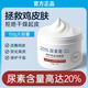 Fuchiting 20% Vitamin E Urea Cream Cream Ointment Body Lotion for Chapped Hands and Feet Hand Cream Improves Chicken Skin Cutin Moisturizing Face Cream Upgraded 20% Urea Cream 150g*2 150g/bottle
