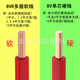 珠江冠缆电线电缆BVR BV15254平方铜芯国标家装多股单芯软线 ZC-BV1黑色单股硬线 1股