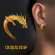 MHFDO old phoenix plated 24K gold Chinese dragon earrings national trend temperament Year of the Dragon zodiac earrings gold men's Chinese dragon earrings Chinese dragon earrings