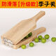 Plum clip household plum Sanhua plum plywood stainless steel clip garlic press fruit clip Guangxi Xinyi Qing plum clip upgraded version enhanced version extra large