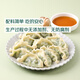 Qixian steamable Qixian leek and egg dumplings 504g (24 pieces)