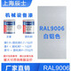 Pintura de metal contra la rompina RAL7035 Equipo mecánico Pintura Acrílico Base de pintura de mantequilla azul Ral1023 Cruz Ral5012 Azul claro 20 kg