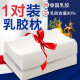 Antarctic Thai Natural Latex Pillow Cervical Pillow 2 Pack Pillow Pillow Core 1 Pair 35*55cm