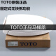 
TOTO universal original toilet cover thickened seat cover SW784B CW854RB 886 744 764GB non-original quick release type