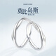 Lao Fengxiang Möbius solid silver couple ring. A man and a woman express their love with each other. Wedding anniversary gift for boyfriend and girlfriend. Jingsuda Möbius ring couple ring.