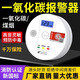 Likean Likean Technology Carbon Monoxide Alarm Household Soot Co Concentration Detector Gas Outdoor Camping Carbon Monoxide Detector 3C Deluxe Model (Three Years Standby)