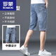 Romon Denim Shorts pour garçons Summer Thin 2024 Nouveau pantalon de taille moyenne décontractée en ligne droite à cinq points [653 modèles] 28 TAILLE CONCUNFITE 2 pieds 10