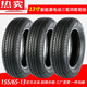 醉米德国进口品质15565r13轮胎朝阳155/65r13真空轮胎新能源电动汽车1 155/65R13正新真空胎加厚