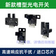 无人机电机 齿轮 套装 高速 四轴 飞行器 电机 马达 配件送螺旋桨 EE-SX673A_NPN型控制负极_感应 (材料升级)_(材料升级)