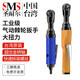 
Industrial-grade pneumatic ratchet wrench 90-degree high torque 1/2 inch 3/8 inch L right-angle small wind cannon tool S-6210 S-6210 Xiaofei 1/4 mini