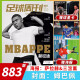 【打包/单本】足球周刊杂志2024/2023年总第858-878/883/886期/2022年总第832-856/857期/2021年可选 梅西体育知识新闻资讯期刊 足球周刊（838期）2022年7期