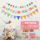 多美忆 生日场景布置男孩女孩生日气球儿童装饰周岁道具彩色拉旗3条装