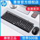 HP KM100 Keyboard and Mouse Set Wired Silent Lightweight Keyboard and Mouse Notebook Desktop Computer Office USB Interface HP KM100 Single Keyboard