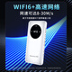 纽曼 随身wifi可移动无线wifi6免插卡上网宝随行无线上网卡便携式车载4g无限路由器全国通用流量2025款