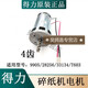 9904/9905/9906/33152/9912/9953/9954/T600 Motor de trituración de papel 9926 Motor