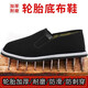 Tire-soled old Beijing cloth shoes for men, breathable one-leg shoes for the elderly, non-slip, wear-resistant, soft-soled labor protection shoes, work shoes, tire-soled cloth shoes 42