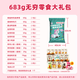 Pack-cadeaux Infinite Snack, boîte cadeau délicieuse classique, boîte cadeau à collation à la viande, grand pack cadeau de collation pour petite amie [Infinite ne peut pas accompagner votre pack de cadeaux 683G]