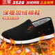 3520 old Beijing cloth shoes men's velvet warm winter cotton shoes thickened waterproof elderly father's shoes non-slip soft sole shoes black velvet thickened buy one size larger 41 velvet thickened buy one size larger
