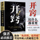 
Breakthrough the boundary of thinking 2 volumes] Breakthrough genuine version: The art of the strong winning the destiny + enlightenment. See through the human nature and cultivate the thought through thinking 1484**26 Su Wenyuan, etc. Tianjin Science and Technology Press