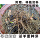 Qinling Epimedium Seeds Epimedium Seedlings Chinese Medicinal Seeds Fairy Spleen Three-branched Nine-leaf Grass 1 Jin Jin equals 0.5 kilograms with buds and rhizomes (more than 40 Song root powders) bare roots without soil