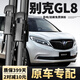 奥美莱别克GL8雨刮器原装GL8es陆尊雨刷653t原厂17/18/2019款gl8雨刷片 GL8 ES【17-23款】直插头前雨刮