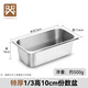 Golden Key stainless steel serving basin 1/3 thick rolled edge buffet commercial canteen vegetable basin 10cmGK-MFS13-100H