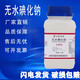 Sodium iodide anhydrous 25g 500g analytical grade excellent grade AR high quality chemical experiment reagent Tianjin Huasheng sodium iodide 25g