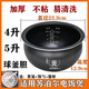 苏泊尔  SUPOR电饭煲内胆4L5L球釜胆CFXB40FC33A 8633Q 9033Q IH电磁 SF40FC693  球釜内胆4升