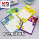 Morgendlich leichte Sticky Notes Creative Notpapier Notizen Student Pepsi Aufkleber Key Tags Index Tags Mehrere Optionen YS-687 Pokémon Serie 76*76 30 Seiten zufällige 10 Packs