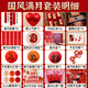 Hundert Tage Dekoration und Anordnung des 100-Tage-Banketts, einhunderttägiges Vollmondzeremonie, Fotografie-Requisiten und Gedenkteppich, Vollmond-Set chinesischer Stil + Fußabdrücke + Wollbox + Banner