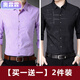Aojun Lin True Pocket Spring und Sommer New Ice Seiden mittleren Alters und jungen langärmeligen gedruckten Hemd-Hemd-Hemd-Shirts [2 Packs] 7373 Marine + 7373 Lila L 170