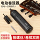 Chimei Electric String Reel Guitar String change Tool