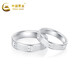China Gold (CHINA GOLD) platinum pair ring pt950 rice pattern diamond ring couple engagement gift to girlfriend and wife birthday gift women's ring 11 rings about 3.0g