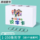 幼儿识字卡片1300字早教绘本子集阅读书启蒙认字闪卡同步Appa 【全套加厚6盒装】1-1500张象形