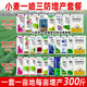 One-spray three-prevention high-yield package for wheat to increase yield, foliar fertilizer, aphid rust, scab, powdery mildew special pesticide, bagged, 8 packets of medicine for the first pass (150g)