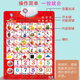 Children's Pinyin and Mathematics Early Education Artifact First Grade Learning Letter Multiplication Table Points Reading Audio Paint Wall Stickers English + Chinese Characters