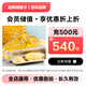 JD.com’s exclusive Goodnon brand stored-value card electronic card can only purchase self-operated products in JD.com’s designated stores, excluding some special products. Stored-value shopping can be discounted.