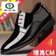 
Woodpecker brand high-end inner heightened leather shoes for men 10cm Korean version of bright leather patent leather heightened men's shoes for marriage date and leisure increase 736 black height increased 6cm model 43