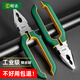 Shengda vise 6-inch multi-functional needle-nose pliers wire pliers electrician's special oblique nose pliers household tools