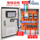 One use, one standby, water pump control box, fire regulator pump, sewage pump, sewage pump control electrical box, 380V control cabinet, one use, one standby/one control, two 0.75-2.2KW CHINT