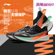 Li Ning Chitu 8PRO running shoes men's shoes breathable Xiao Zhan same marathon body test sneakers ARPV003