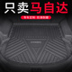 博紫适用马自达阿特兹CX4昂克赛拉CX5马3汽车CX30尾箱6后备箱垫子六 阿特兹国产无耳[1421款]