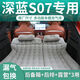 长安深蓝s7车载充气床垫s07后备箱睡垫气垫床睡觉神器后排汽车SUV 原厂尺寸深蓝S7灰色*植绒布后备 长安深蓝S724-24款深蓝