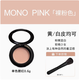 3CE ESSENCE genuine matte single color blush sample test color nude powder natural contouring MONO PINK nude pink 0.6g free brush