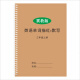 河北冀教版3-6年级上下册英语课本同步单词描红衡水体小学生字帖 三下冀教版1350描红本28页+1048默写本24