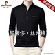 Pierre Cardin Mercerated Cotton Long-Ärmeln T-Shirt für Männer im Frühjahr und Herbst New Business Casual Stand Collar Pullover Männer losen Basishemd Top P-6625 Black M [95-115Jin [Jin gleich 0,5 kg]]