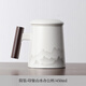 Shangyanfang mutton-fat jade porcelain tea cup office cup high-end ceramic tea separation cup with lid filter mug for personal use