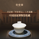 Yue Ji Kiln Pingbu Qingyun mutton fat jade porcelain covered bowl small set gift box
